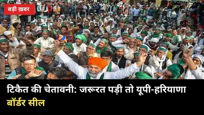 टिकैत की चेतावनी: जरूरत पड़ी तो UP-हरियाणा बॉर्डर सील — यमुनानगर में हाईवे जाम