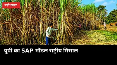 यूपी का SAP मॉडल राष्ट्रीय मिसाल: जोशी ने कर्नाटक से कहा 'FRP के ऊपर भाव तय करो', 12 अक्टूबर को दिल्ली बैठक
