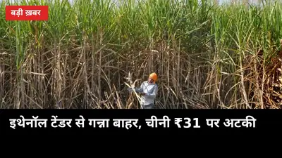 इथेनॉल टेंडर से गन्ना बाहर, चीनी ₹31 पर अटकी: कर्नाटक CM की 5 मांगों की चिट्ठी, UP पर असर