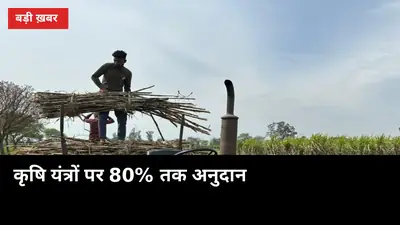 GannaUP — उत्तर प्रदेश गन्ना किसान पोर्टल