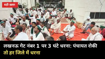 लखनऊ गेट नंबर 1 पर 3 घंटे धरना: टिकैत बोले, पंचायत रोकी तो हर जिले में धरना होगा