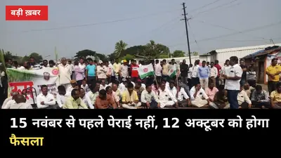 15 नवंबर से पहले पेराई पर रोक! 12 अक्टूबर की बैठक में गन्ना किसानों को क्या मिलेगा?
