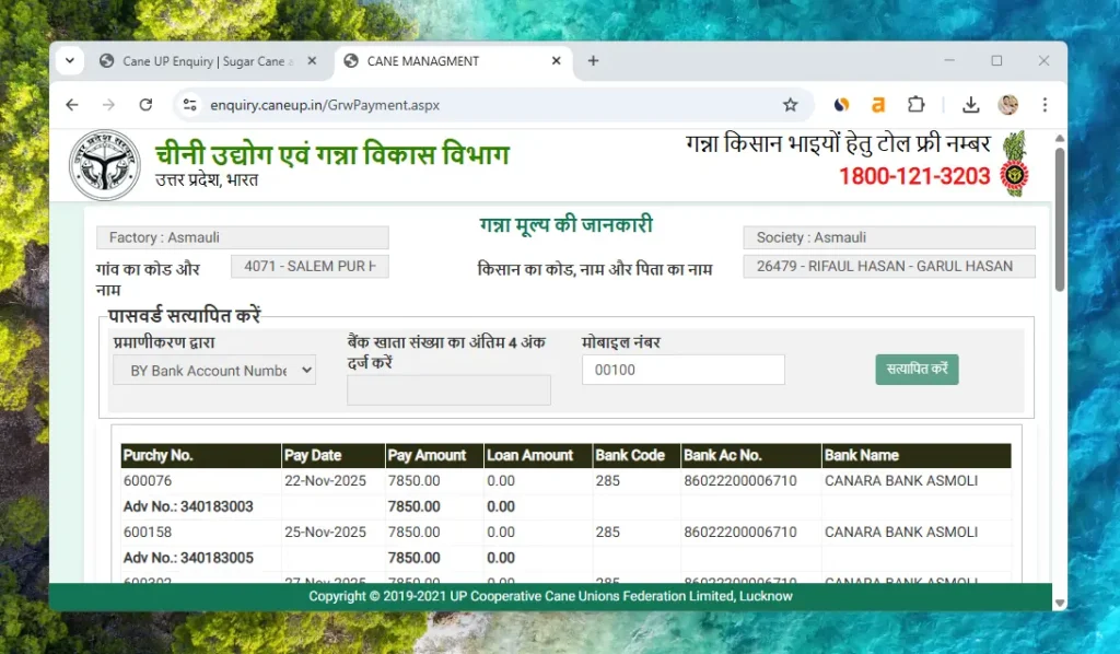 Ganna Payment Check Online