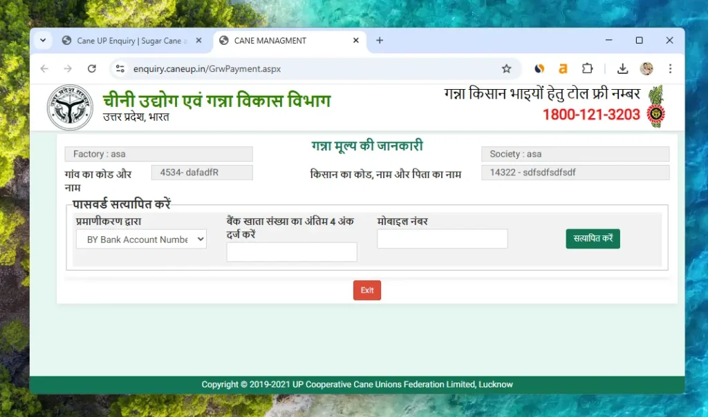 Bank ya Aadhaar se satyapit karen